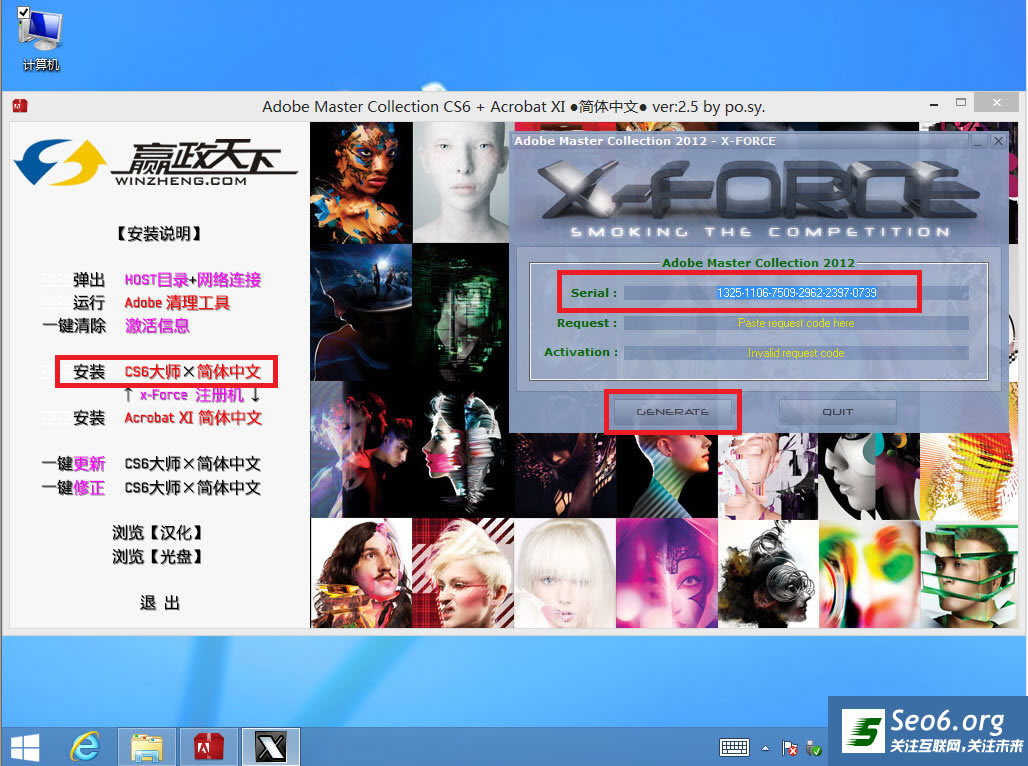 Adobe CS6大师典藏版 v2.4 嬴政天下简体中文激活版