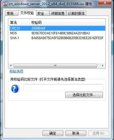 Windows Server 2012 MSDN 正式版 讯雷下载