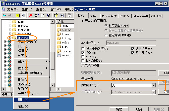 DEDECMS的安全配置设置