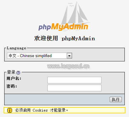 phpmyadmin3安装配置图解教程