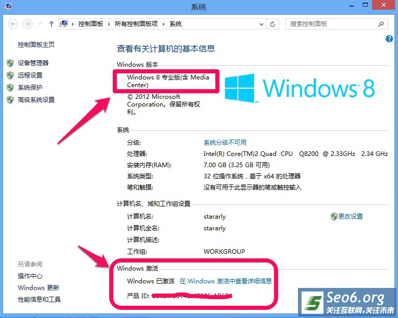 Windows 8官方正式版,附带激活方法,最终免费成为官方正版