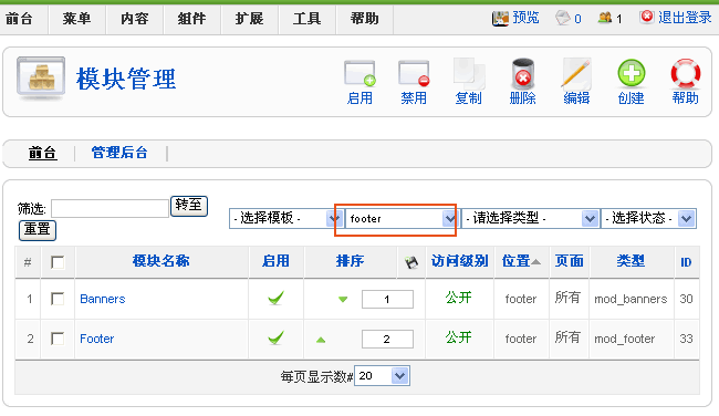 joomla系列教程之制作细化工作