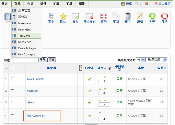 joomla系列教程之制作细化工作
