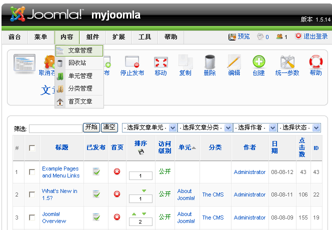 joomla系列教程之制作细化工作