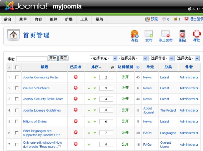 joomla系列教程之制作细化工作