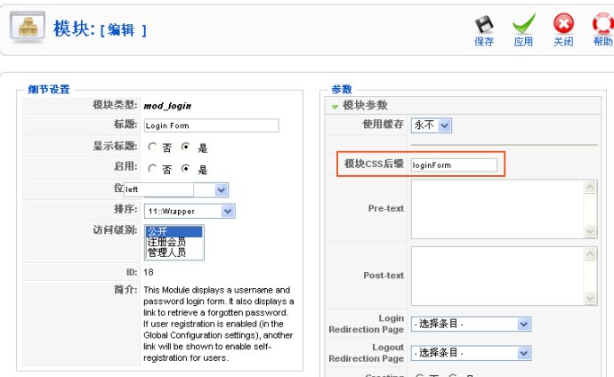 joomla系列教程之制作细化工作