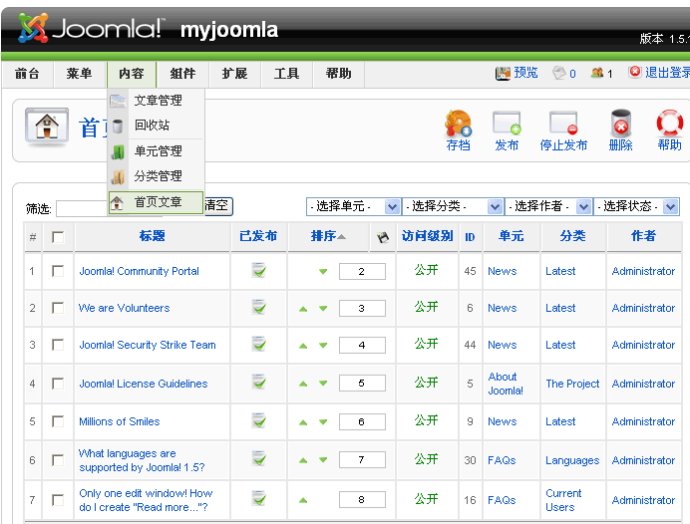 joomla系列教程之制作细化工作