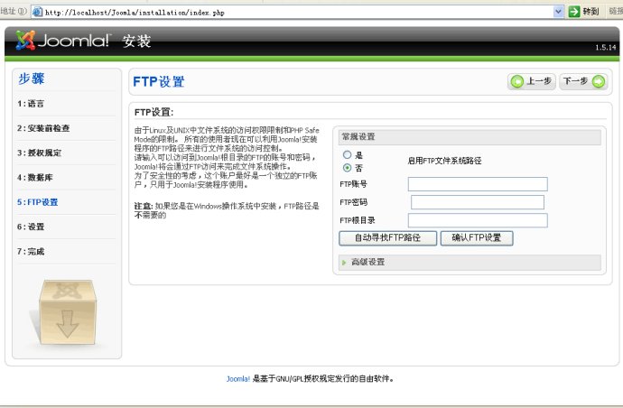 joomla系列教程之joomla安装