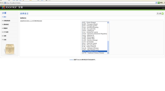 joomla系列教程之joomla安装