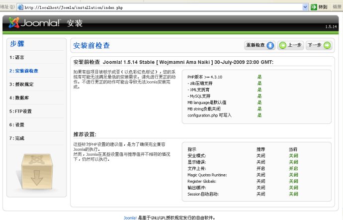 joomla系列教程之joomla安装
