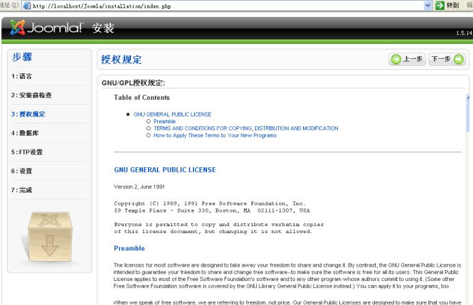 joomla系列教程之joomla安装