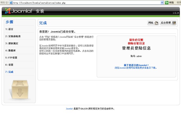 joomla系列教程之joomla安装