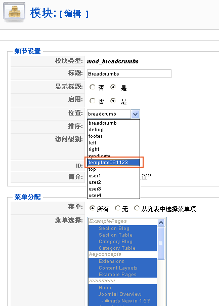 joomla系列教程之开始做模板