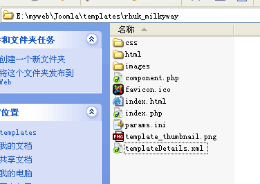 joomla系列教程之开始做模板