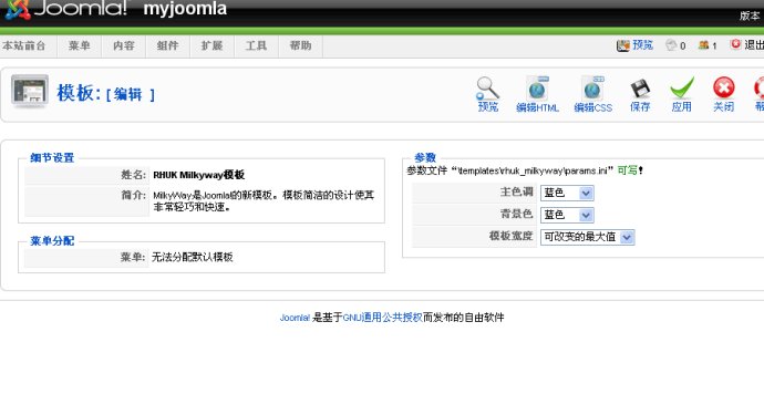joomla系列教程之制作新模板之前的准备工作