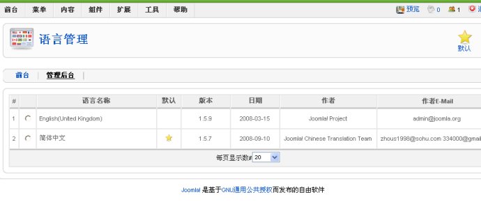 joomla系列教程之制作新模板之前的准备工作