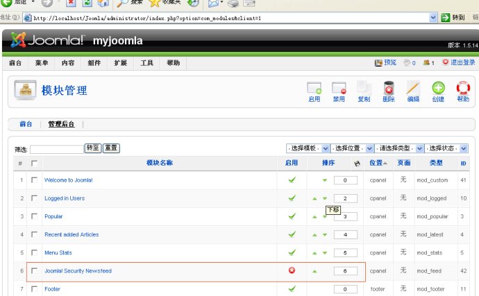 joomla系列教程之制作新模板之前的准备工作