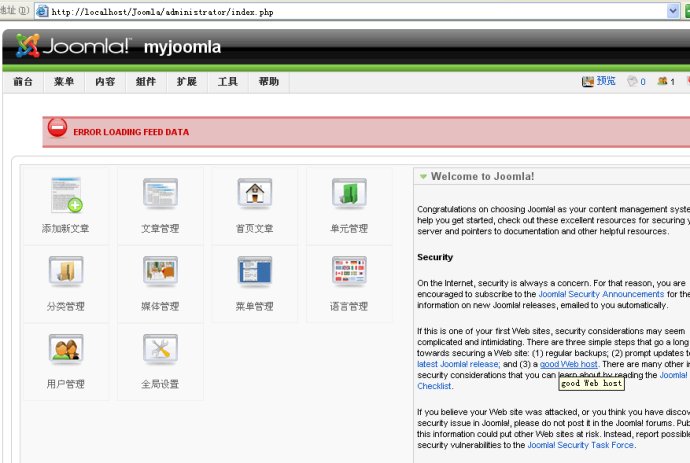 joomla系列教程之制作新模板之前的准备工作