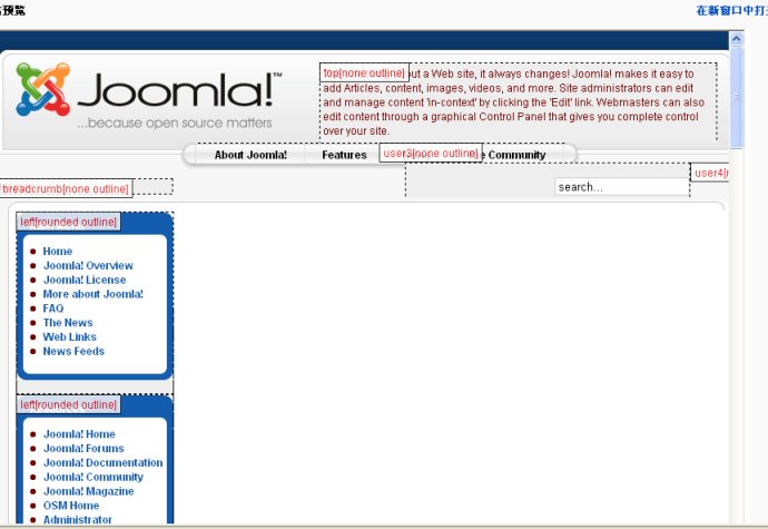 joomla系列教程之制作新模板之前的准备工作