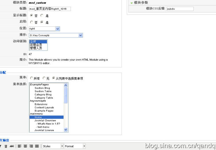 Joomla模板教程二