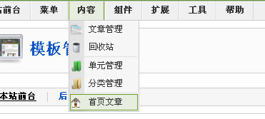Joomla模板教程二