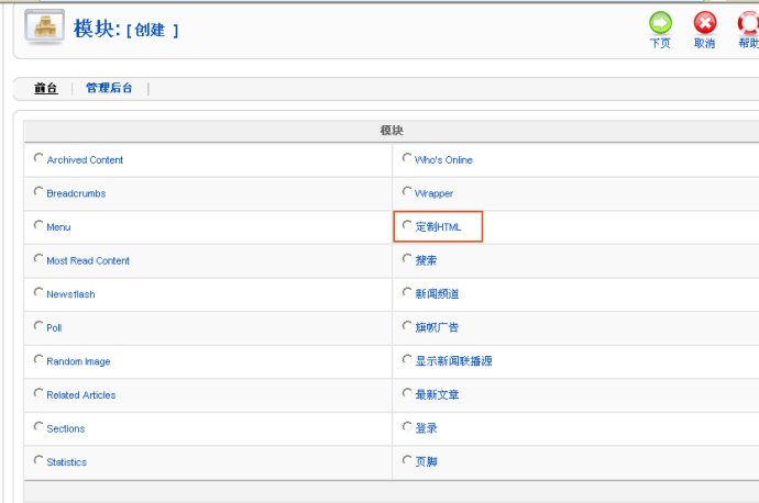 Joomla模板教程二