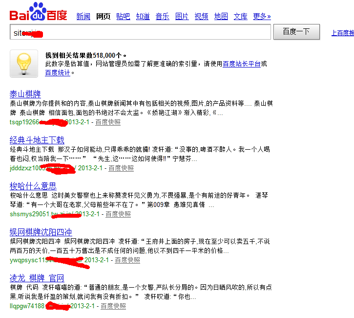 十天内把一个新网站的百度权重做到7,如何做到？