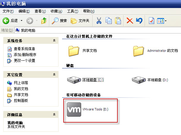 VMware Tools无法安装解决办法