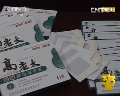 【3.15专辑】神药！不看疗效看广告