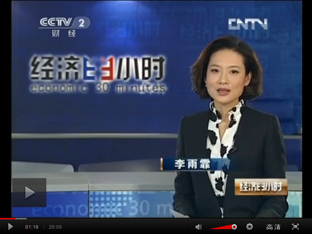 [经济半小时] 警惕网络支付的后门(20130329)