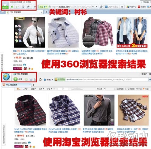 360浏览器被曝盗取淘宝客佣金 商家抗议