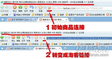 360浏览器被曝盗取淘宝客佣金 商家抗议
