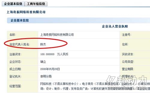360浏览器被曝盗取淘宝客佣金 商家抗议