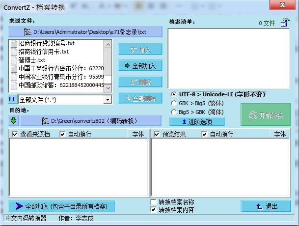 Nokia E71 的备忘录完美转移到安卓