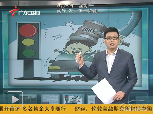 公安部：一本驾照最多只能为3辆车销分