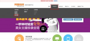 2014最新阿里妈妈淘点金申请教程 淘点金组件代码获取方法