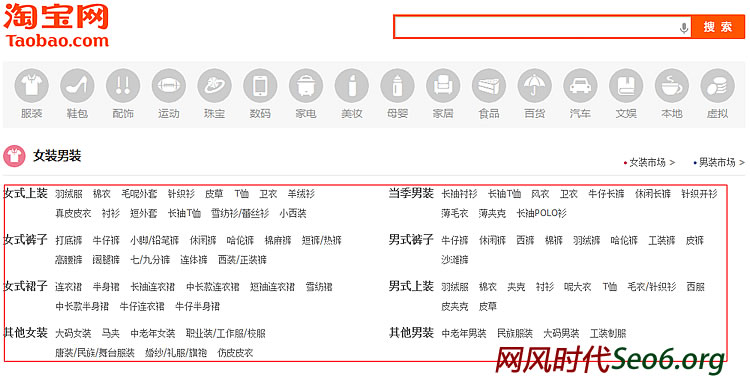 飞天侠 淘宝客如何查询分类cat？ cat值