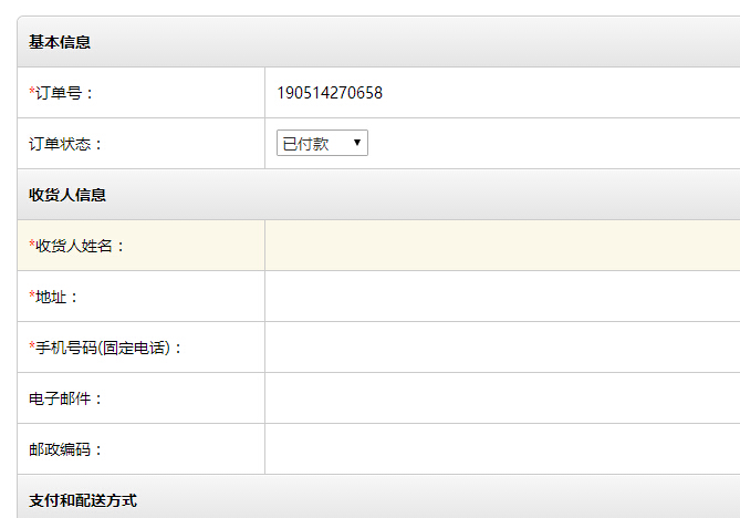 Metinfo 商城功能Bug修补