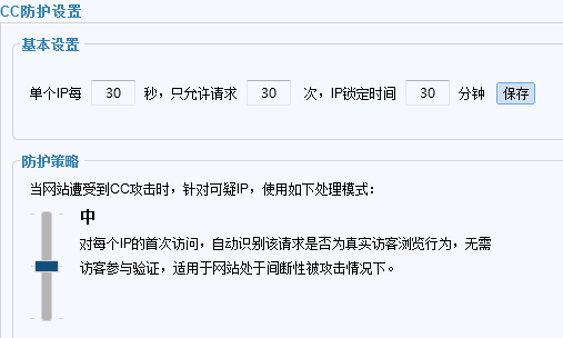 云锁跳转过滤，导致访问统计不正常【使用云锁导致淘宝联盟被判“流量异常”】