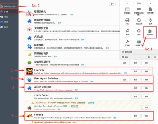 用firefox获取html页面元素的Xpath