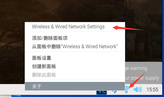 树莓派设置固定IP地址